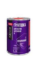 Грунтовка для пластика адгезионная 1К Axiom A4176, 1000 мл