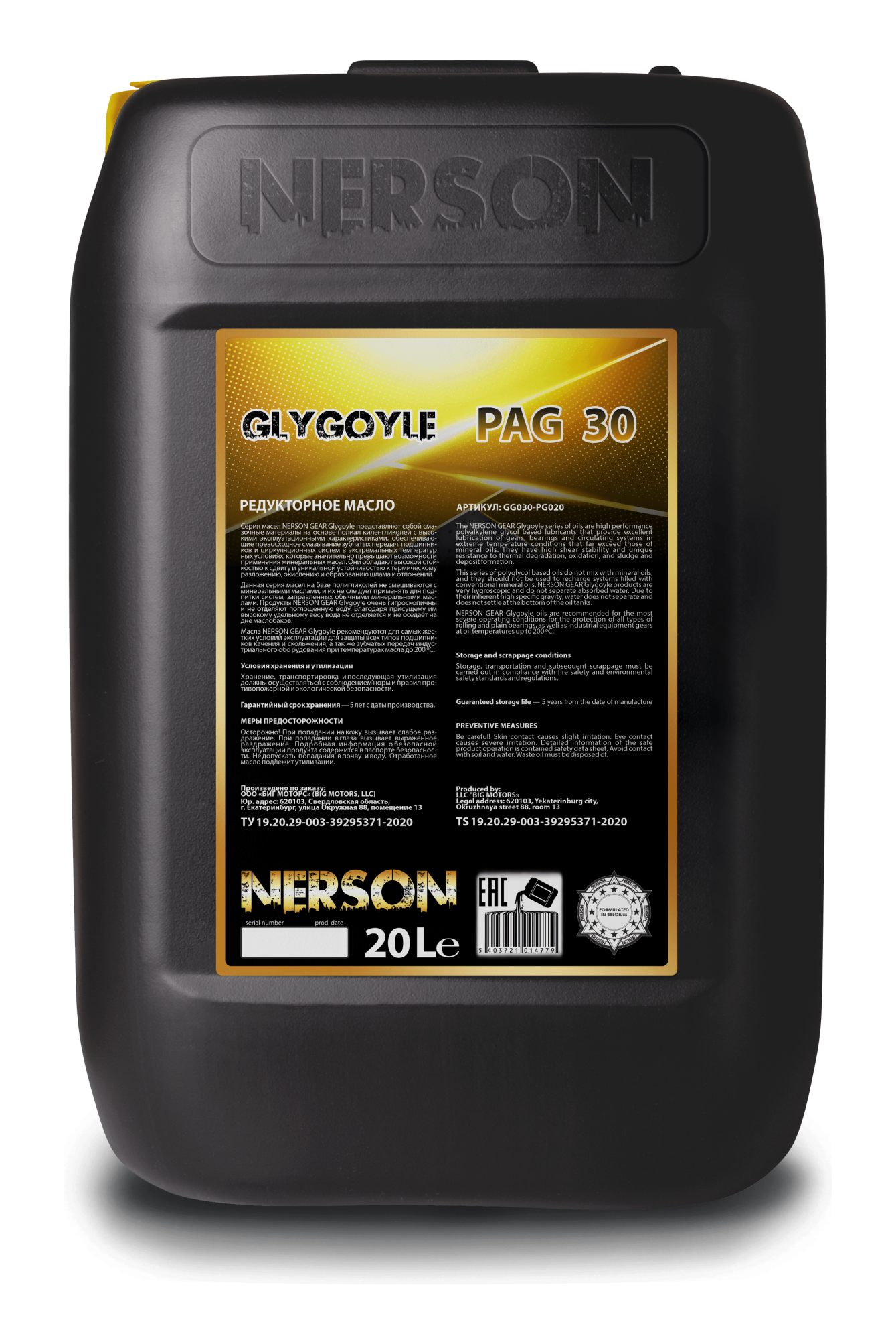 Nerson Gear Glygoyle 30, 20л