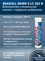 Seagull Skier 2 LC 222 D, 400г