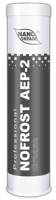 Nano Grease Nofrost AEP 2, 400гр