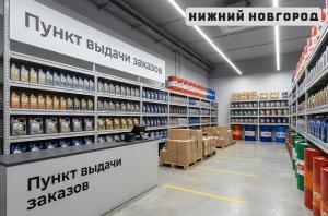 Пункт выдачи: г. Нижний Новгород, ул.Героя Попова, д.47