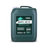 CNRG ВМГЗ -45 С, 20л