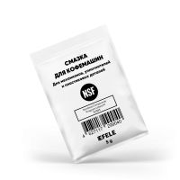 Смазка Efele для кофемашин, 5гр 