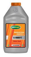 Oil Right 5 минут, 0,5л 