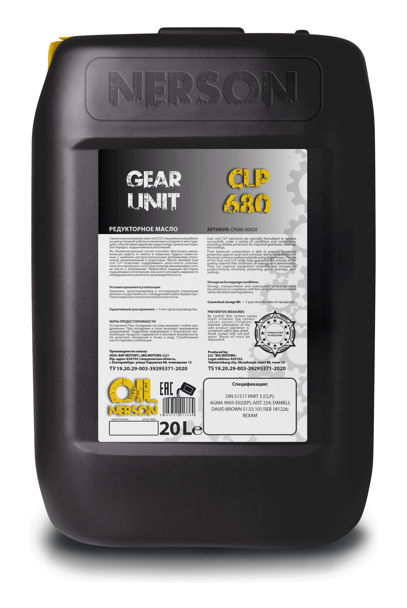 Nerson Oil Gear Unit CLP 680 20л