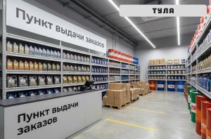 Пункт выдачи: г. Тула, ул. Железнодорожная 61 к.5