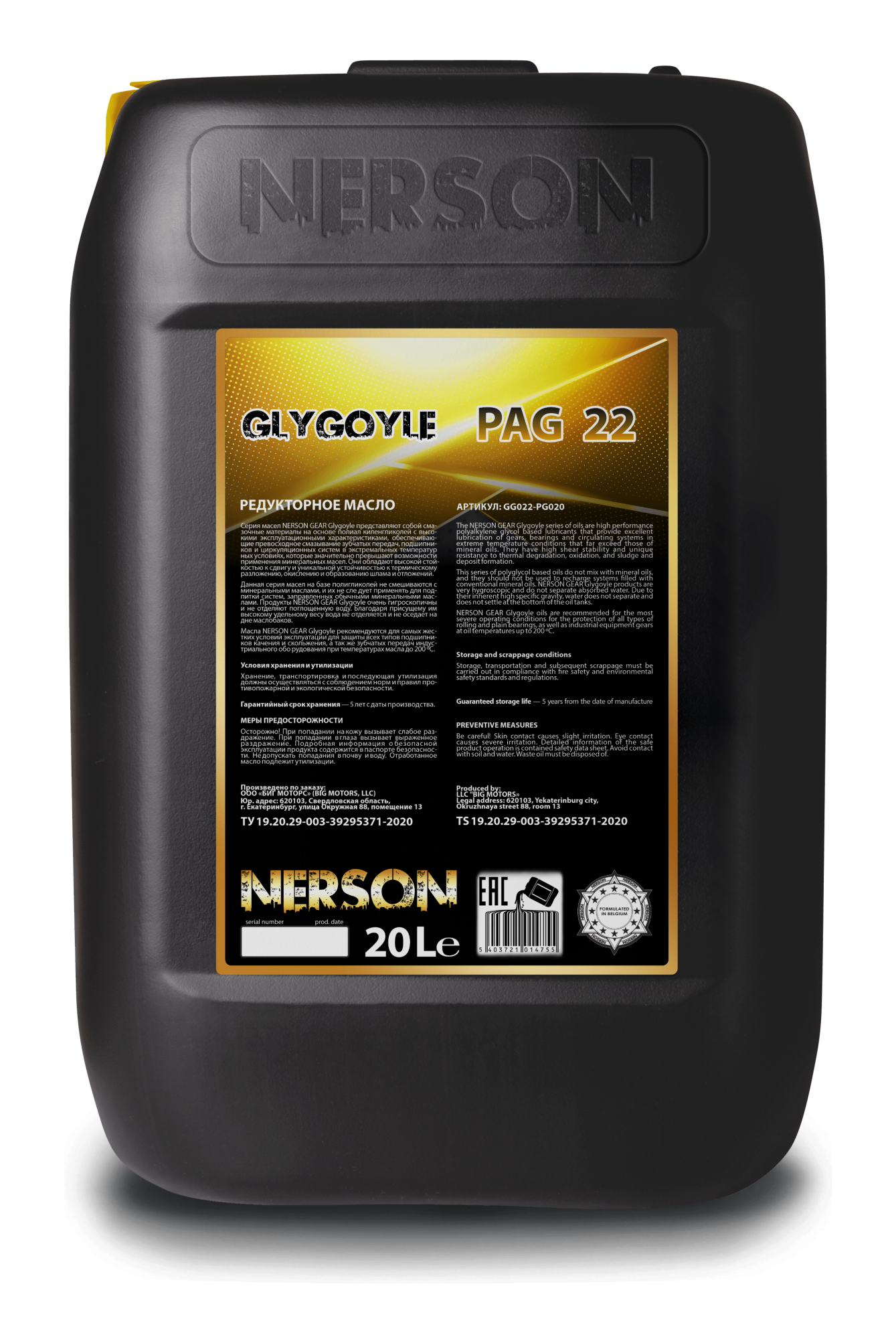Nerson Gear Glygoyle 22, 20л