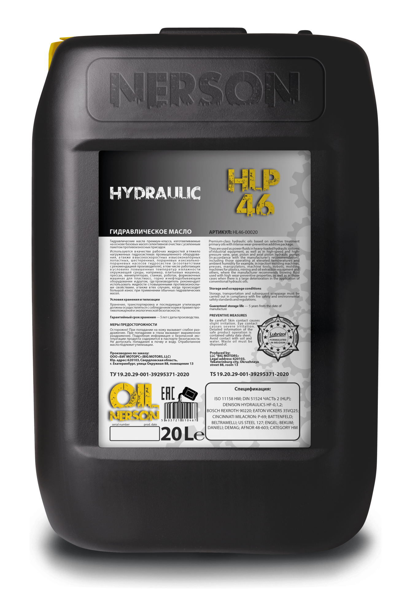 Nerson Oil Hydraulic HLP 46, 20л